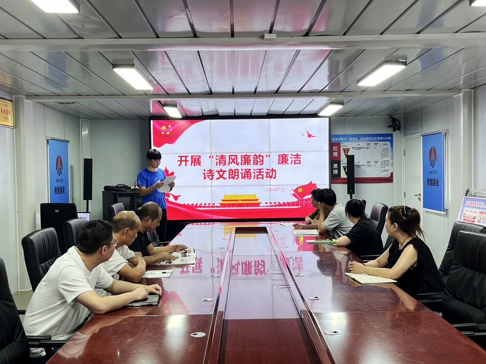 陜煤建設(shè)渭南分公司第十一項目部“廉潔+”推進(jìn)黨風(fēng)廉政建設(shè)走深走實